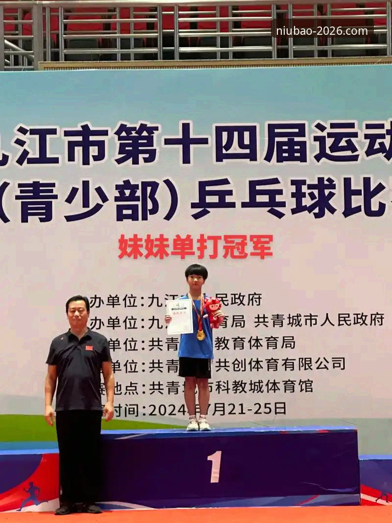 牛宝体育平台深度解析：新手体验、功能亮点与2026新版全面评估